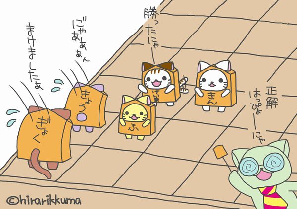 にゃん手