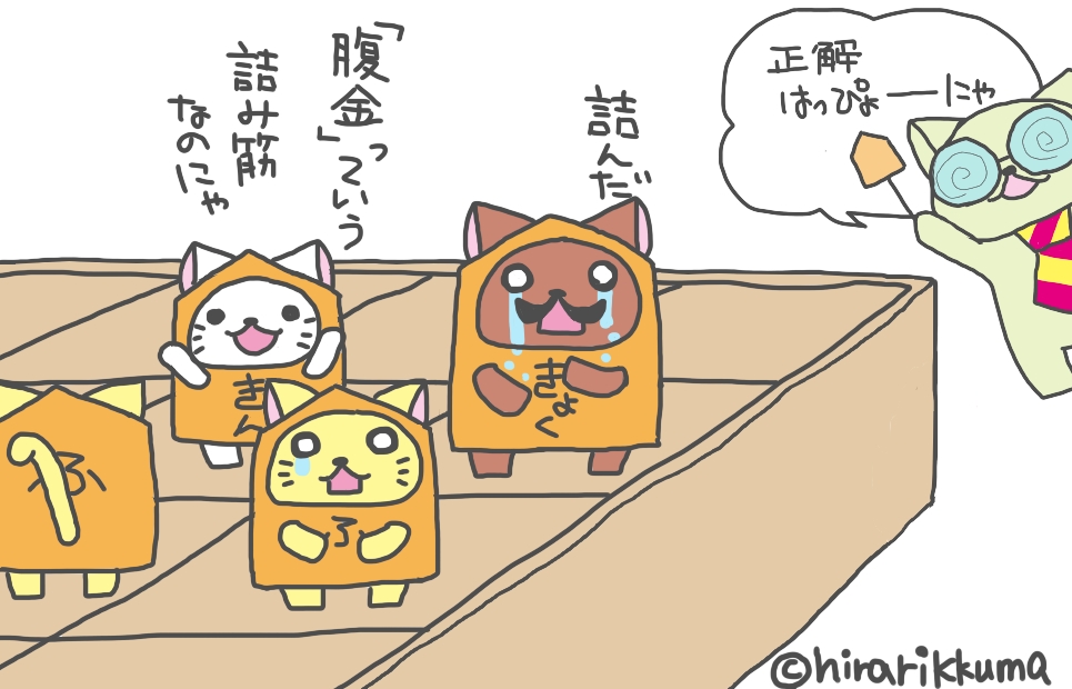 にゃん手