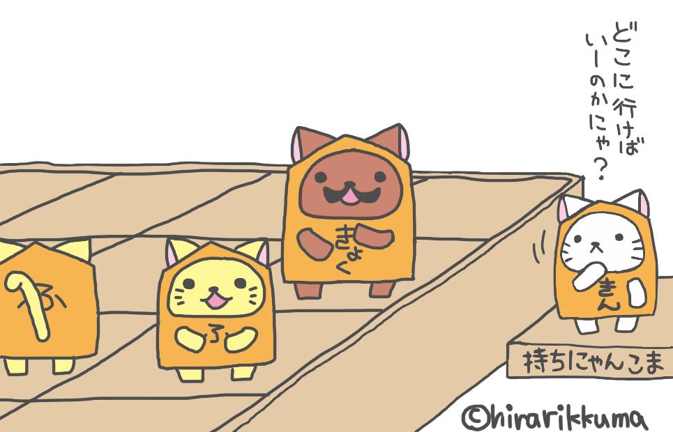 にゃん手