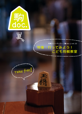 2015年夏号