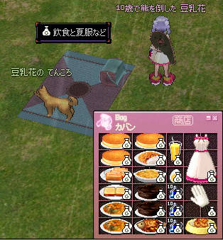 初?