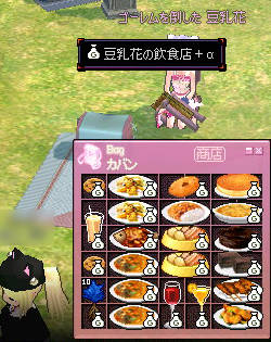 またまた露店