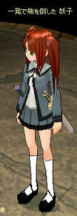 制服!