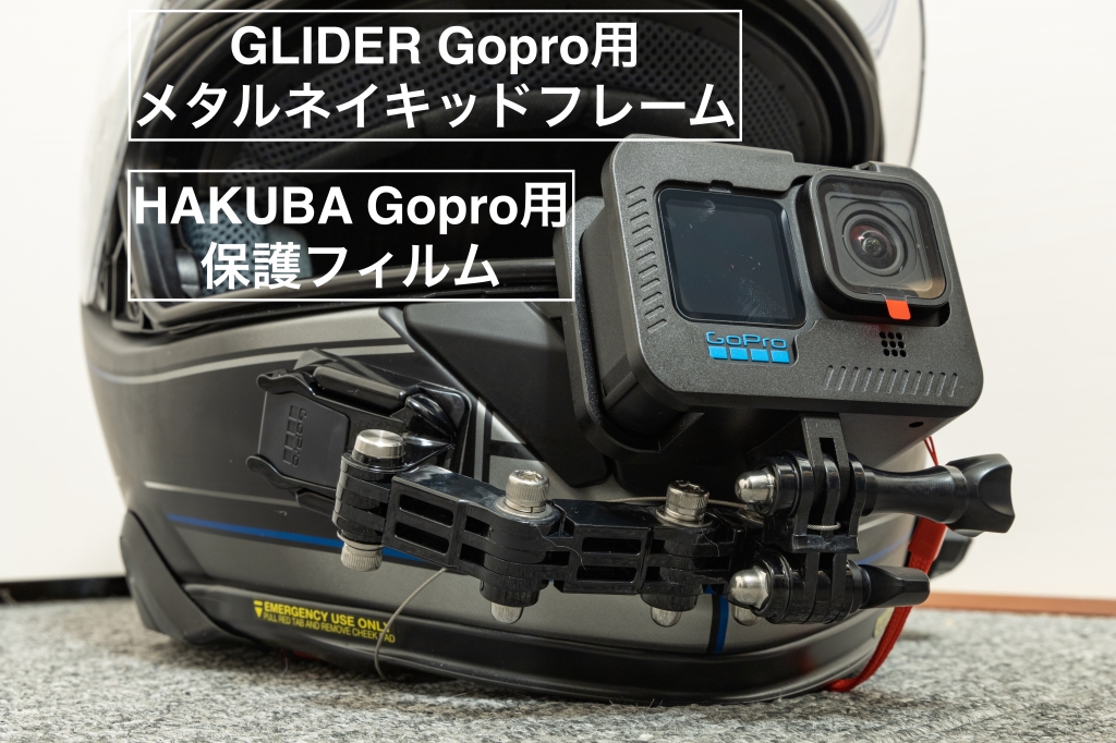 お買い得！！GoPro HERO11 モトブログセット 【公式通販】