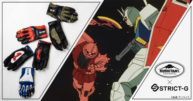 ガンダムコラボ製品入荷しております!:KUSHITANI三鷹店 ガンダムコラボ製品入荷しております!:KUSHITANI三鷹店