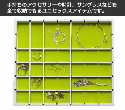 アクセサリーボックスaddy