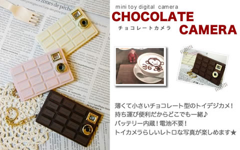 チョコレートカメラ