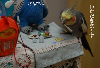 いただきます