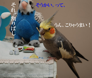 うまい!