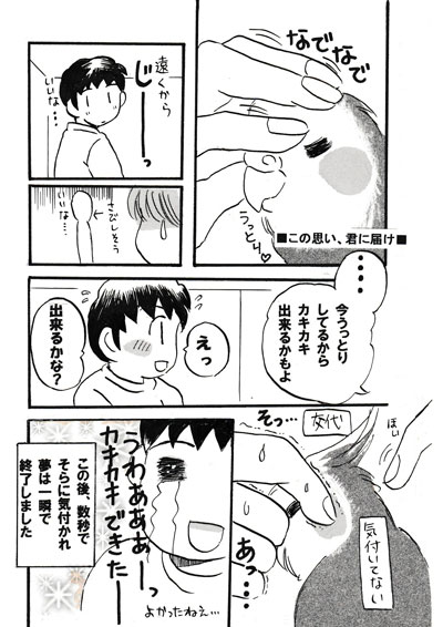 この思い.jpg
