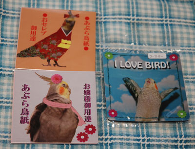 あぶら鳥紙他.jpg