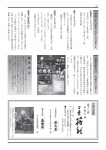 会報77号