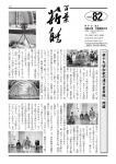 会報82号