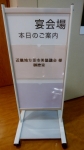 近畿地方都市美協議会