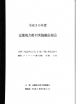 近畿地方都市美協議会
