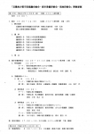 近畿地方都市美協議会