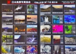 日本風景写真協会