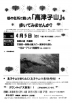 桜ウォーク