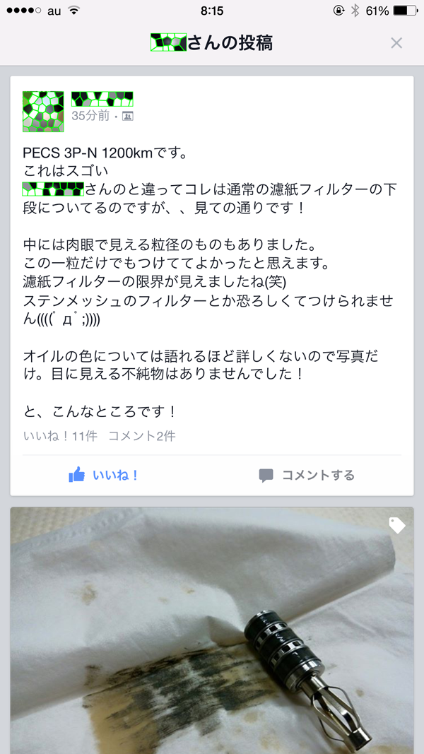2015.05.12 インプレッション