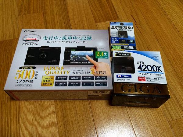 2015.06.25 ご購入セット