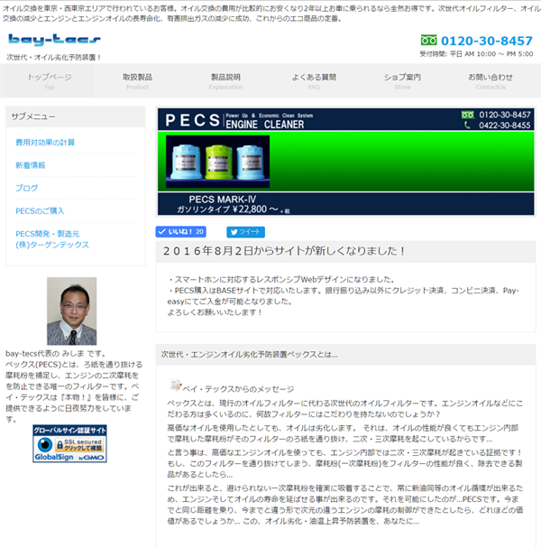 HPトップ画像
