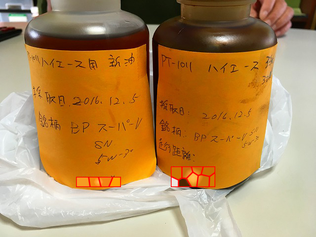 2016.12.05 新油と廃油