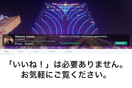 吉田正臣
