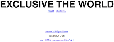 exclusive macau P&M247