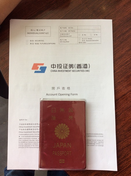 香港投資