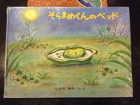 そらまめくんのベッド