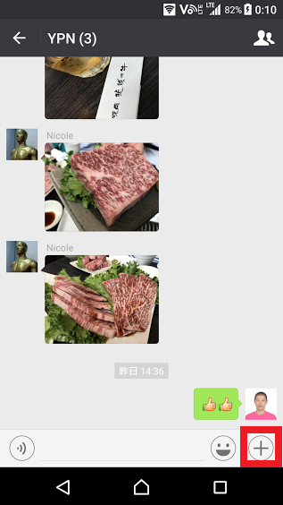 WeChat グループ通話