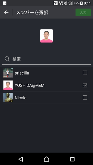 WeChat グループ通話