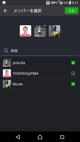 WeChat グループ通話