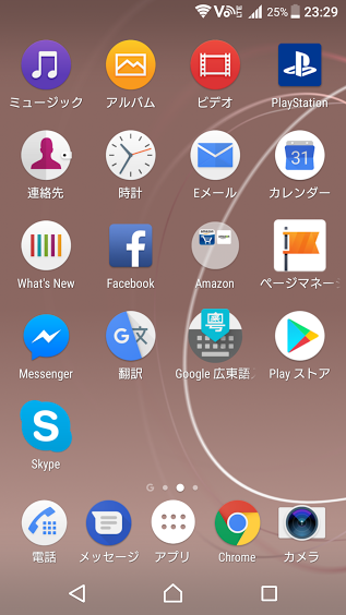 sony xperia MBA