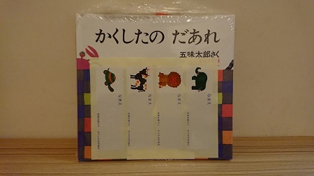 西岡様
