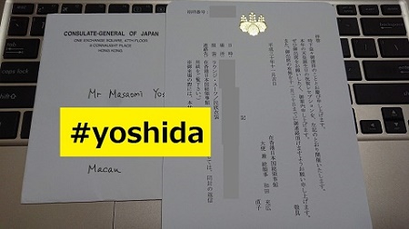 天皇誕生日祝賀レセプション