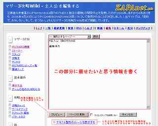 マザー3画像4