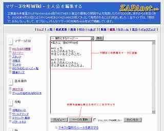 マザー3画像5