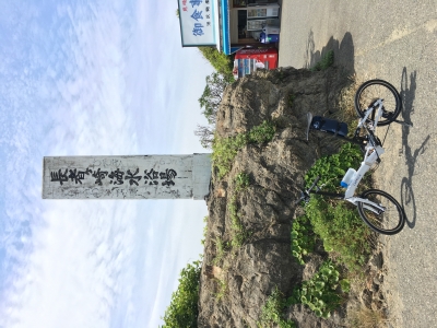 長者ヶ崎