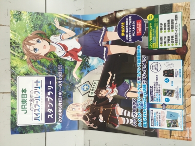 ハイスクール・フリートスタンプラリー