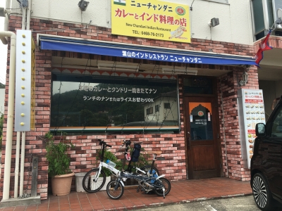 カレーとインド料理の店