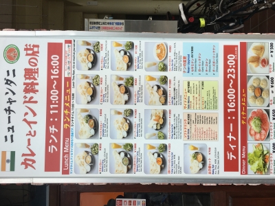 ランチメニュー