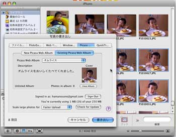 iPhotoプラグイン版