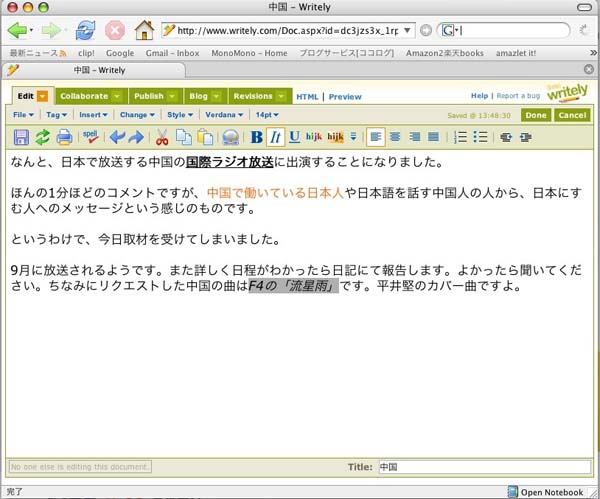 ワープロでできることはほとんど再現