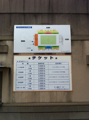 チケット サガン 鳥栖