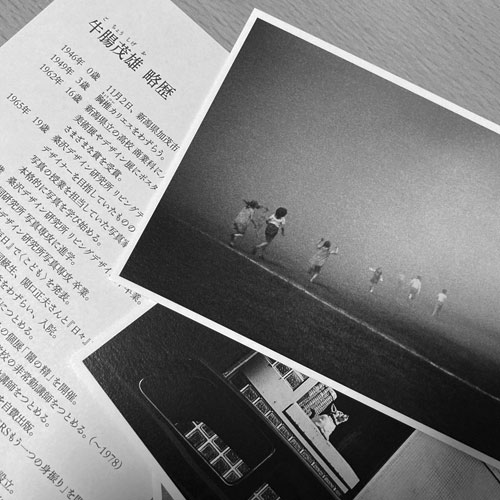 牛腸茂雄の写真 | Interior