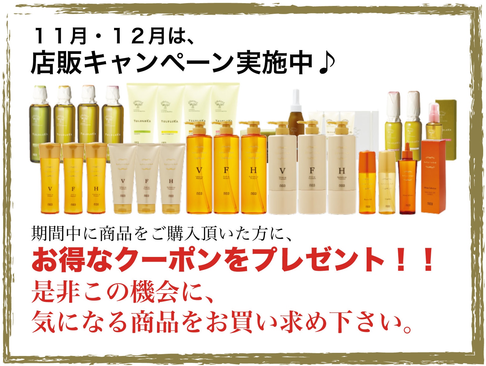 店販キャンペーン バナー.jpg