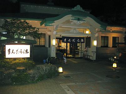 外湯7