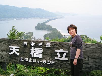 天橋立2