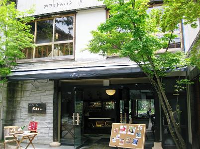 天橋立3カフェ